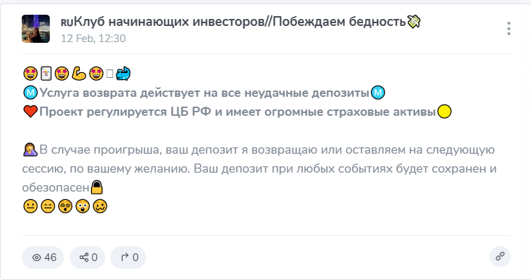 клуб начинающих инвесторов