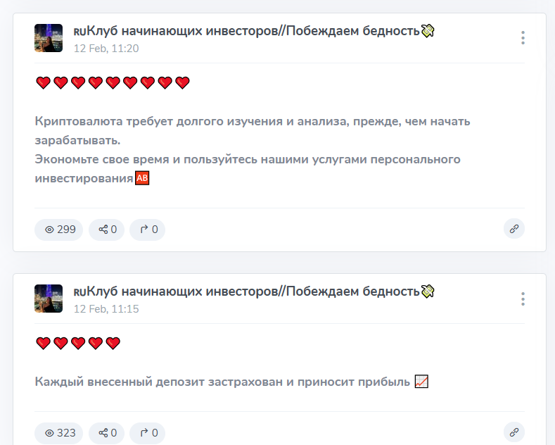 клуб начинающих инвесторов ирина отзывы
