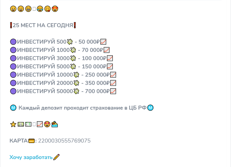 клуб начинающих инвесторов отзывы