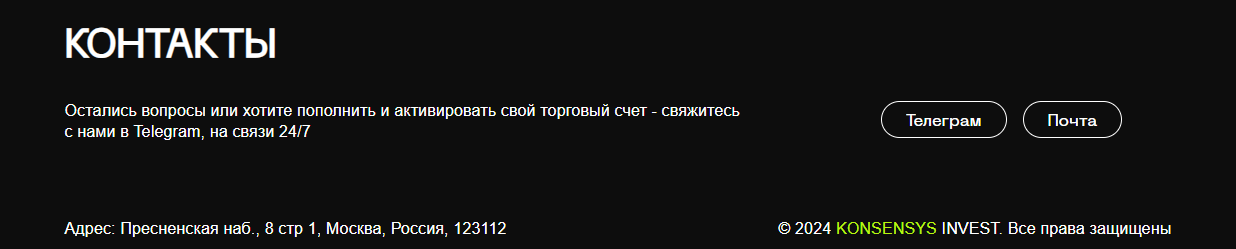 konsensys отзывы