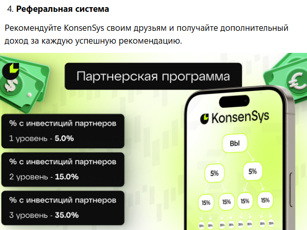 konsensys ru отзывы konsensys ru отзывы