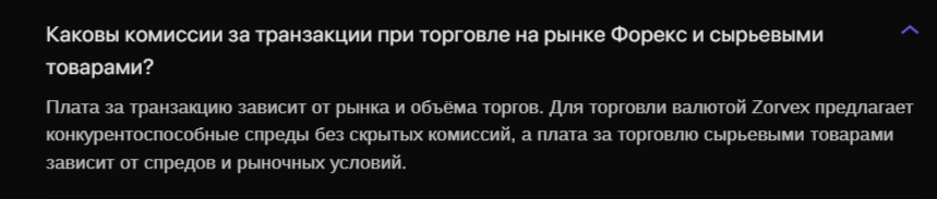 Корвекс Трейд