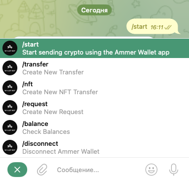 кошелек ammer wallet