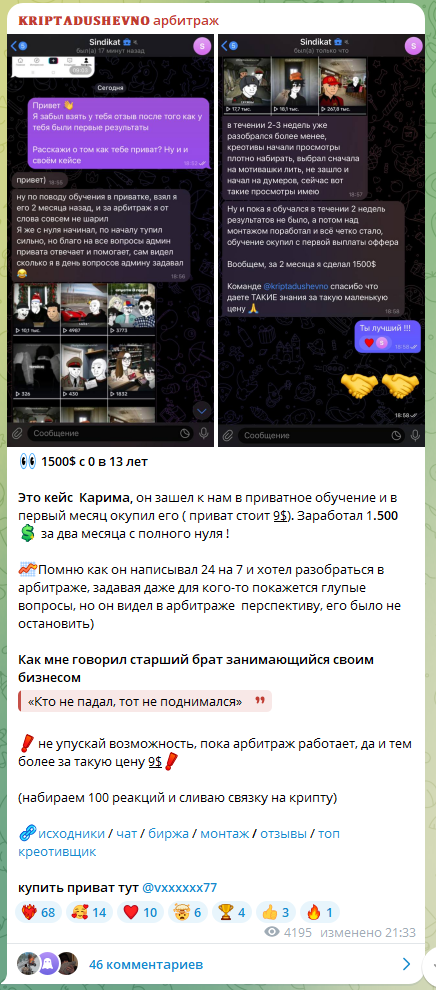 kriptadushevno