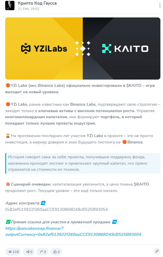 крипто код гаусса отзывы