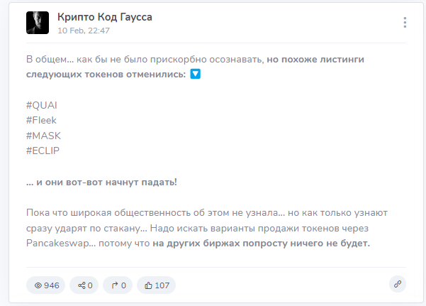 крипто код гаусса телеграм