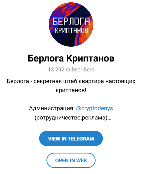 крипто слон