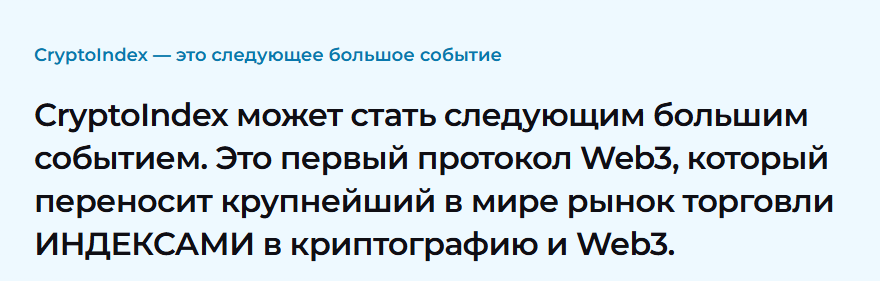 криптоиндекс