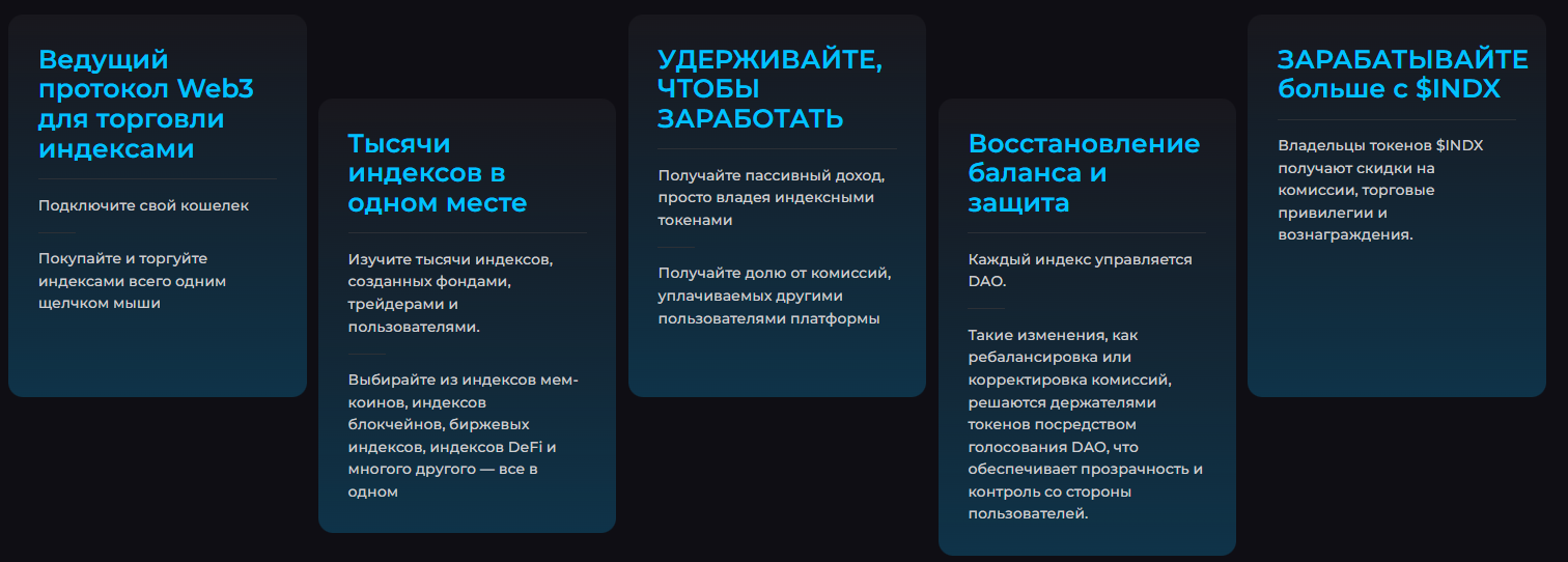 криптоиндекс токен