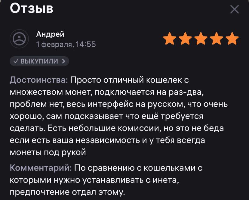 криптокошелек тангем отзывы