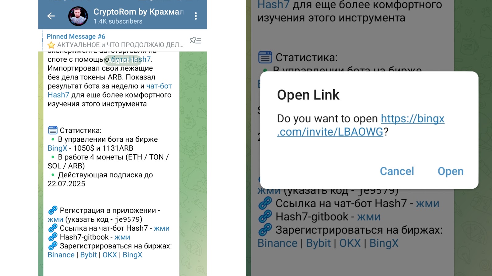 криптором