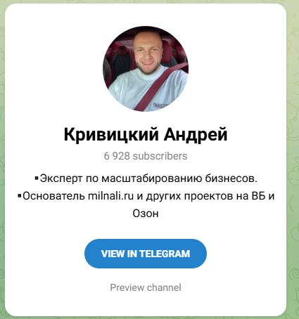 кривицкий андрей