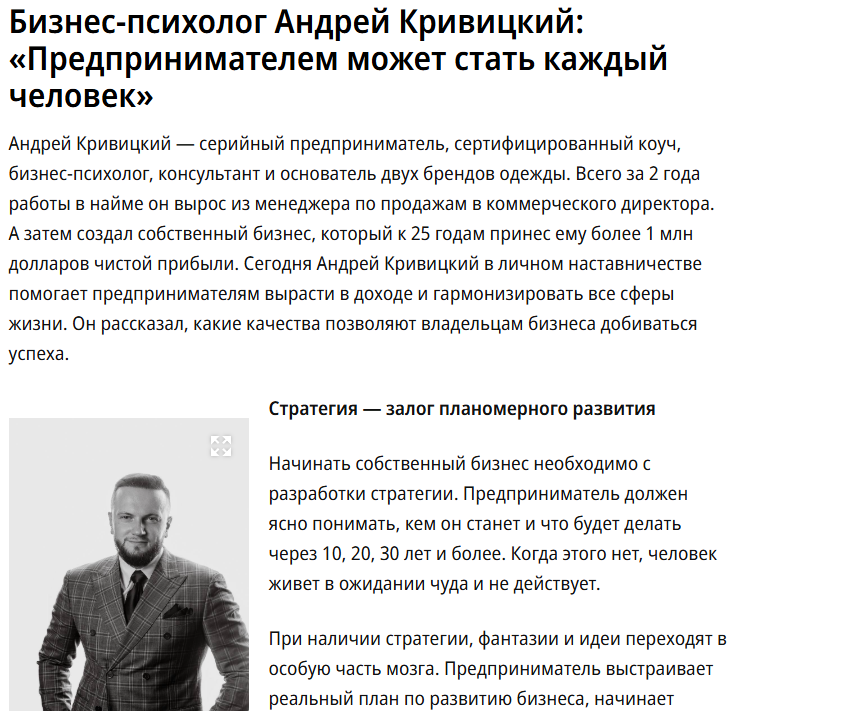 кривицкий андрей отзывы