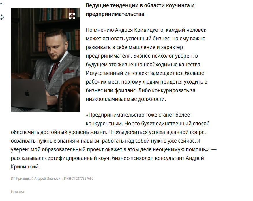 кривицкий андрей телеграмм