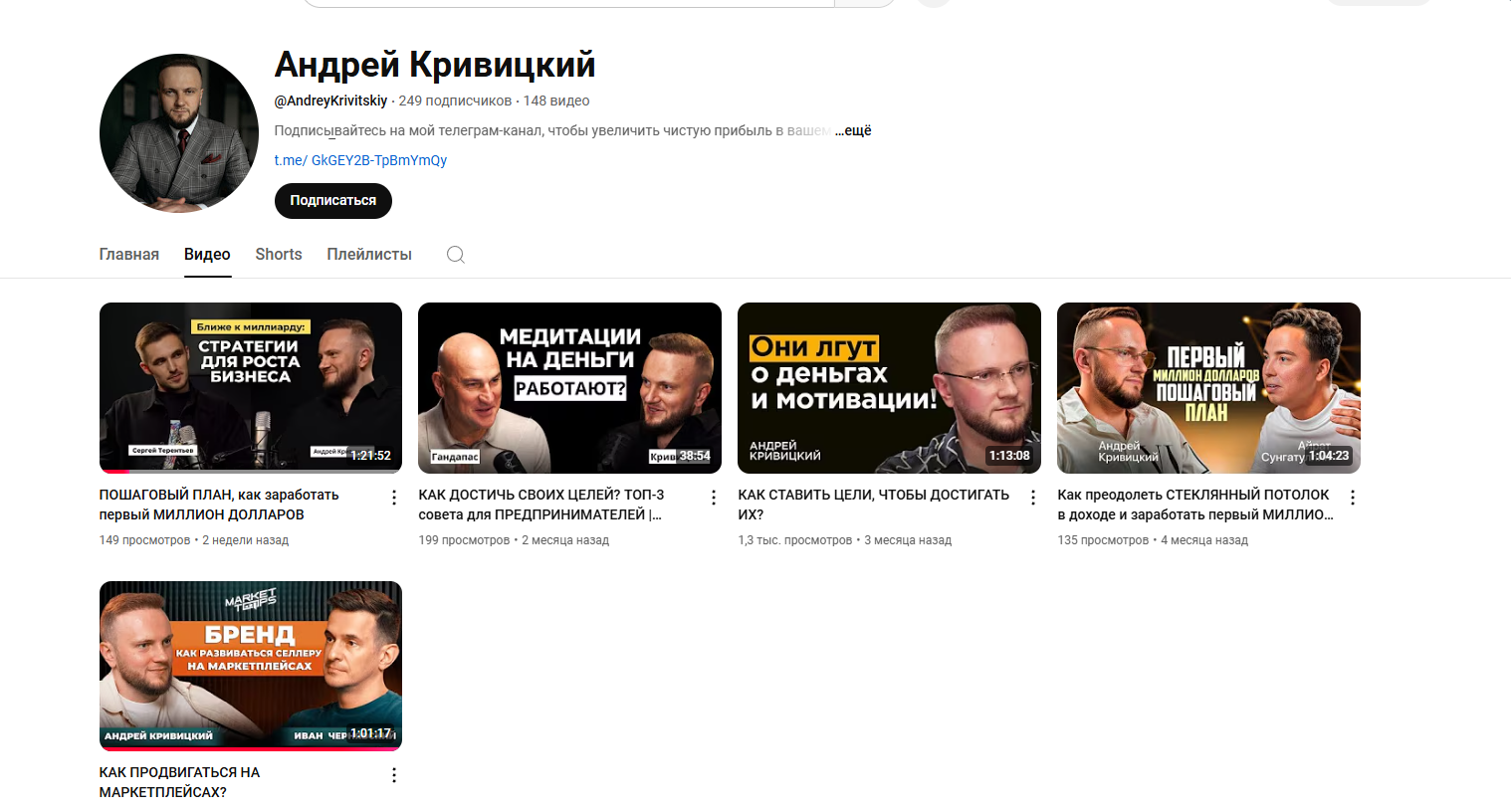кривицкий андрей ютуб