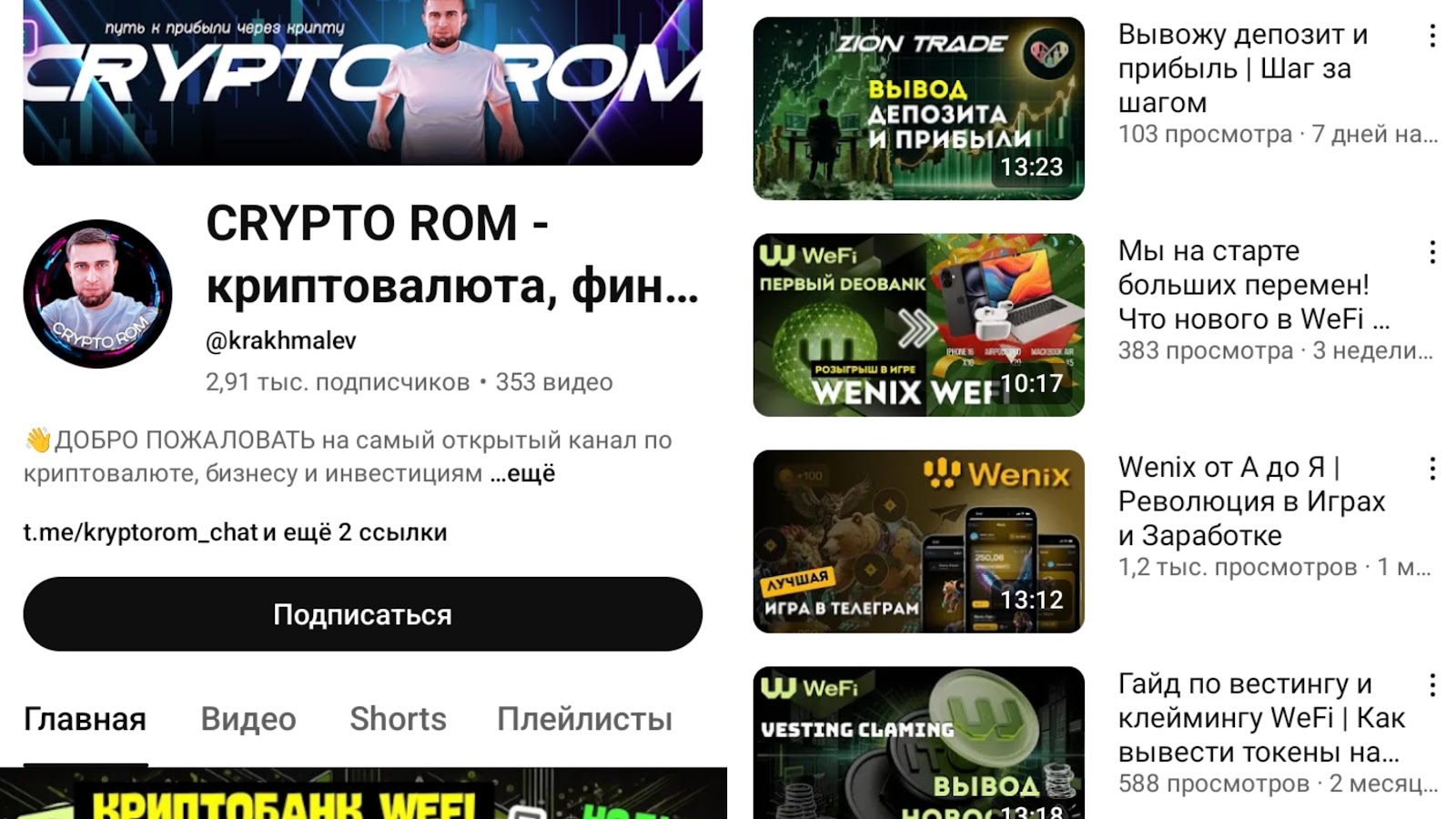 kryptorom
