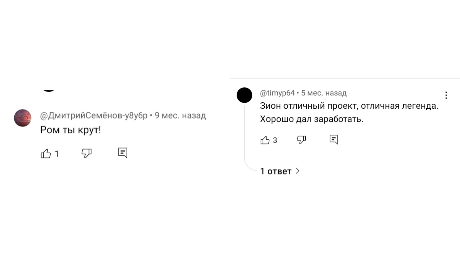 kryptorom chat