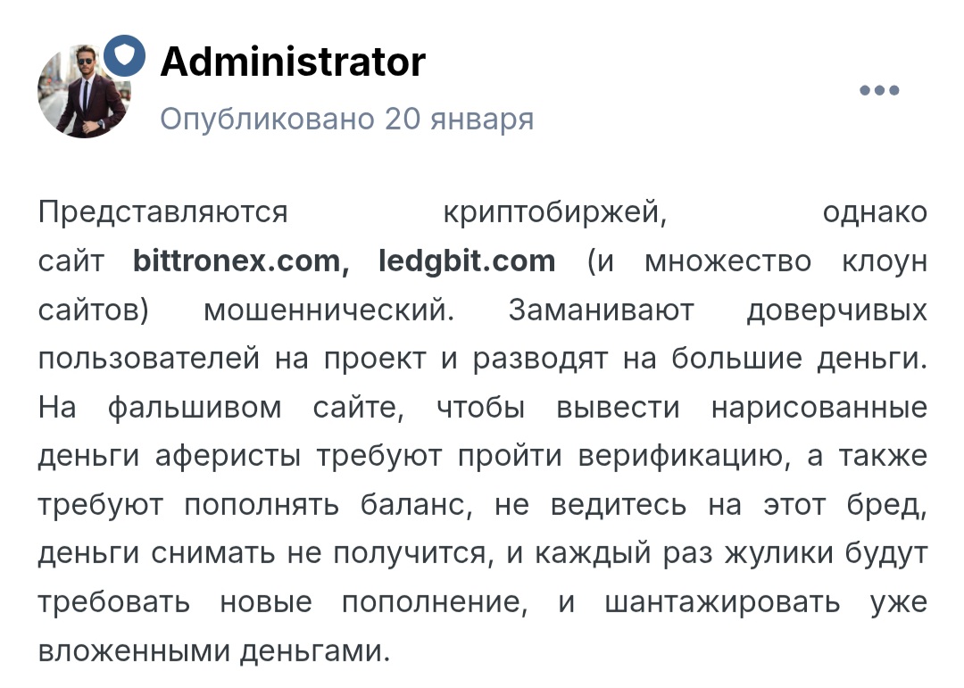 ledgbit com биржа