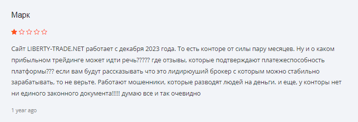 liberty market investment отзывы