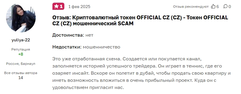 листинг токена official cz