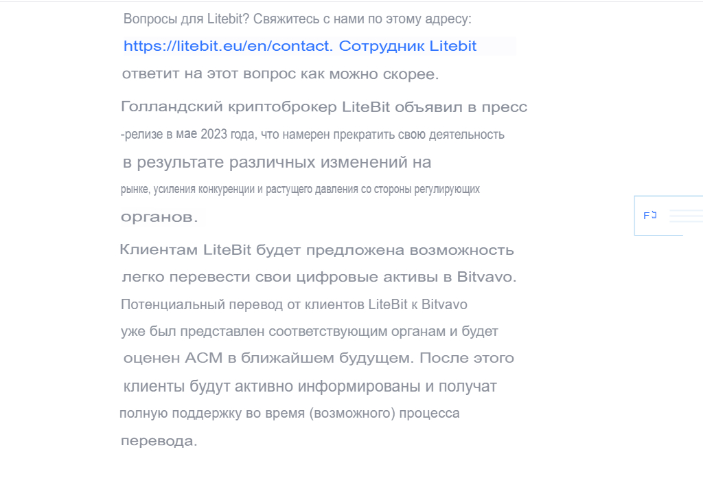 litebit