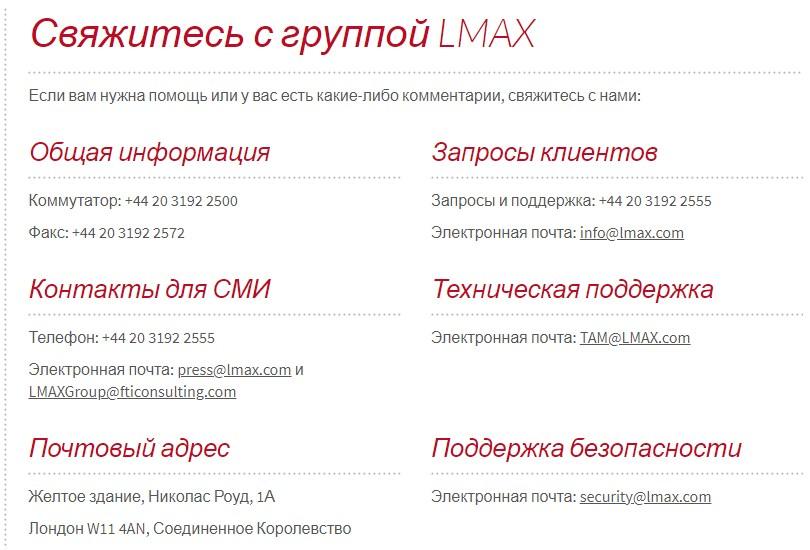 lmax