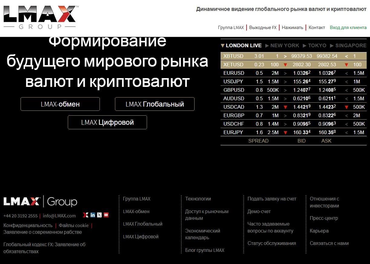 lmax