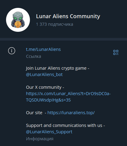 lunar aliens