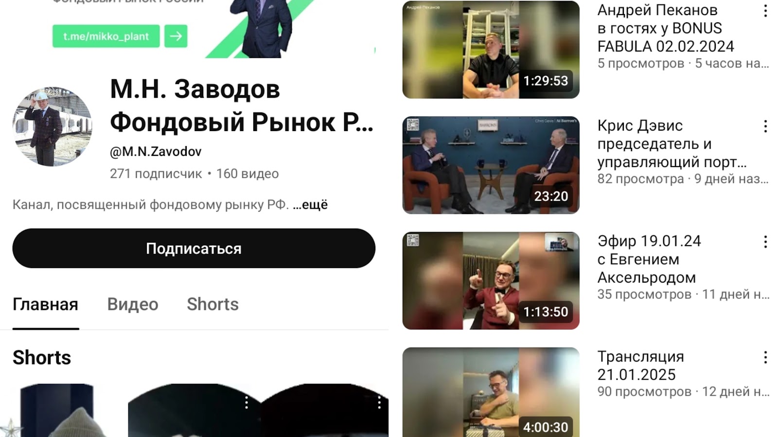 м н заводов