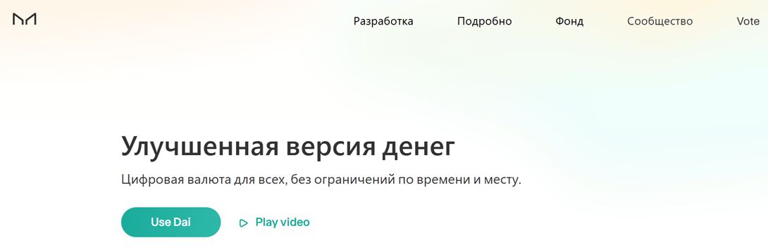 maker криптовалюта