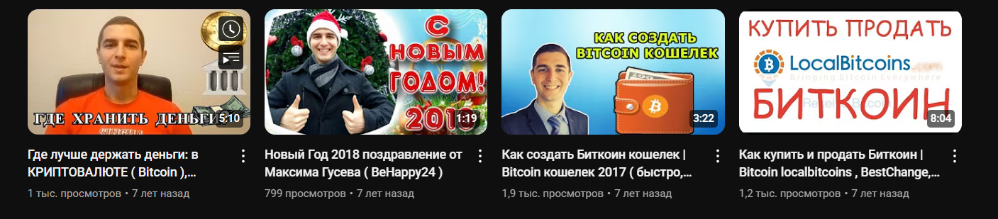 максим гусев btc