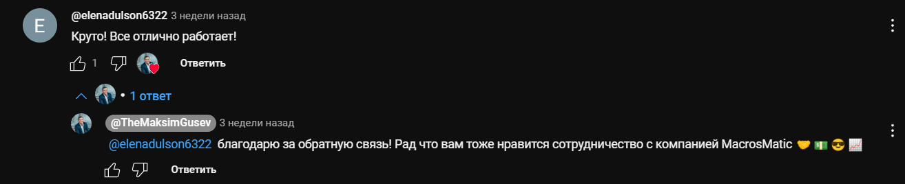 максим гусев btc отзывы