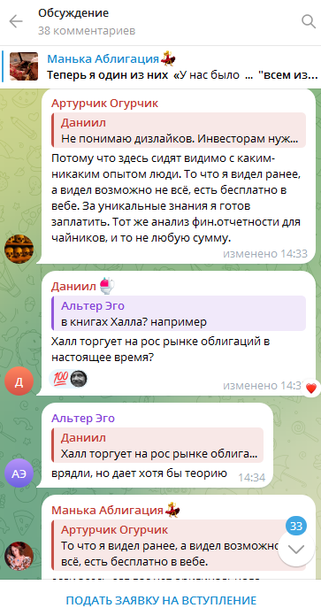 манька аблигация телеграмм