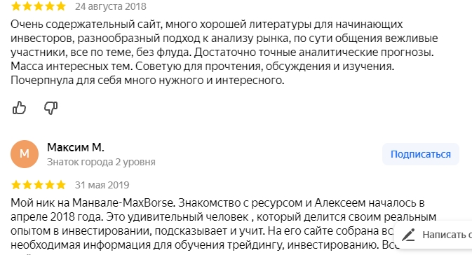 манвал трейдер
