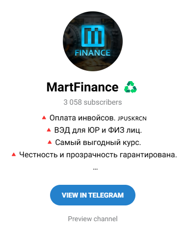 martfinance 1 отзывы