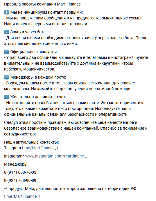 martfinance отзывы