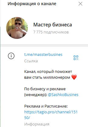 massterbusines