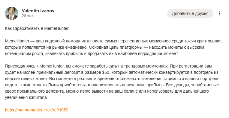 meme hunter bot