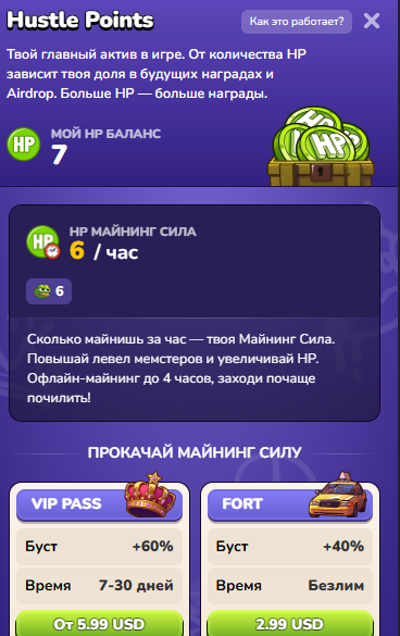 memhustle как играть