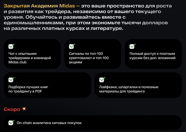 midas ind