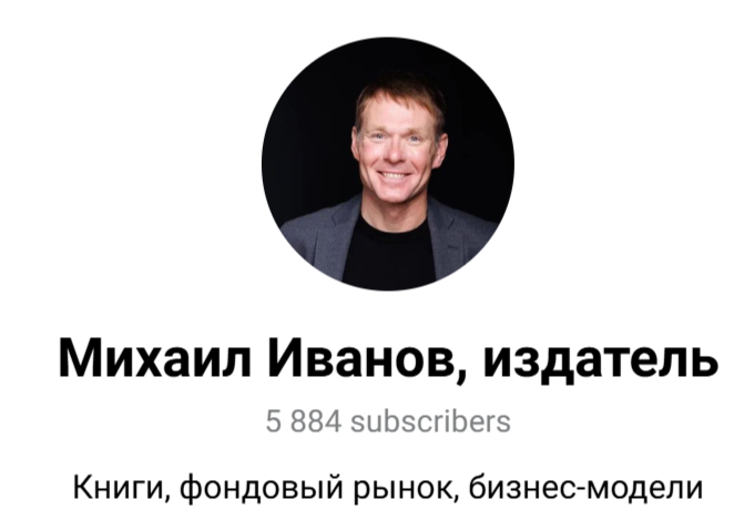 mikhail ivanov