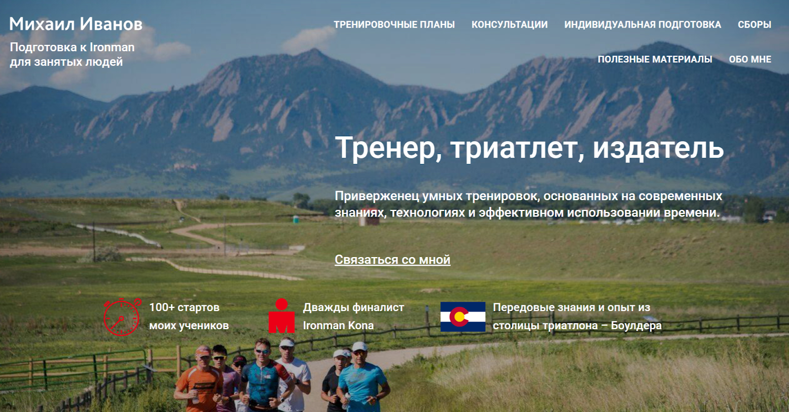 михаил иванов издатель
