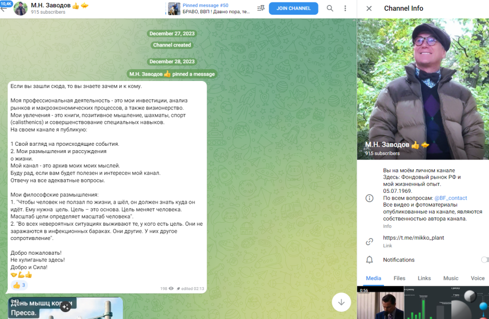 михаил заводов