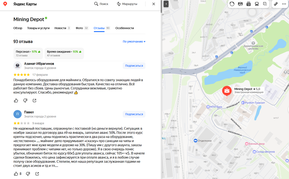Mining Depot отзывы клиентов