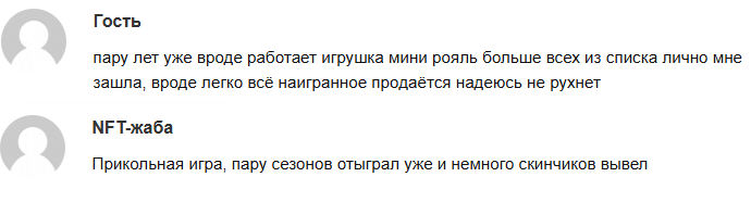 минирояль игра