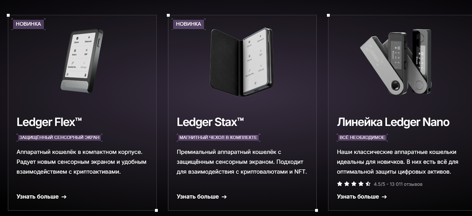 минусы кошелька ledger wallet