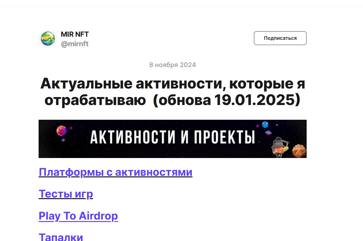 мир nft отзывы