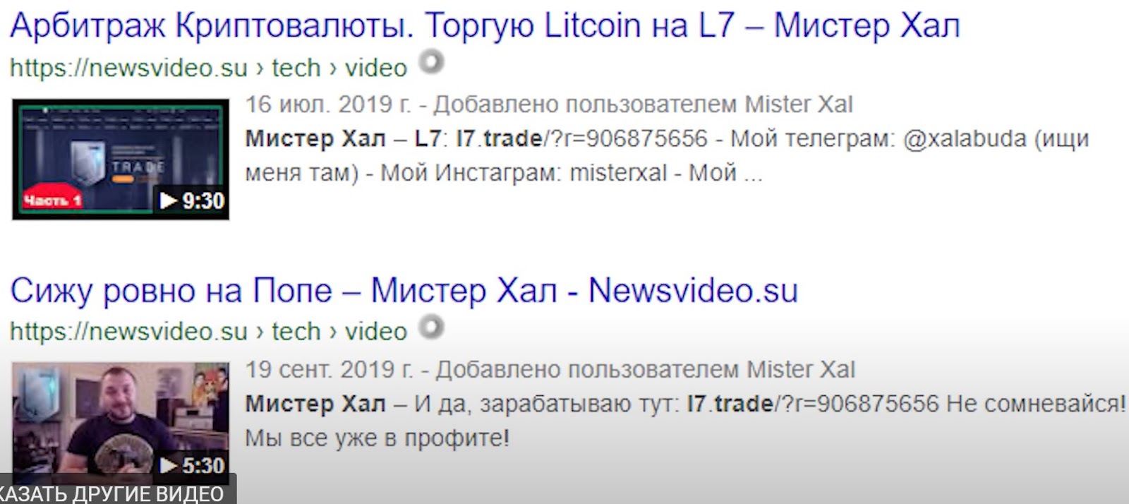 мистер хал