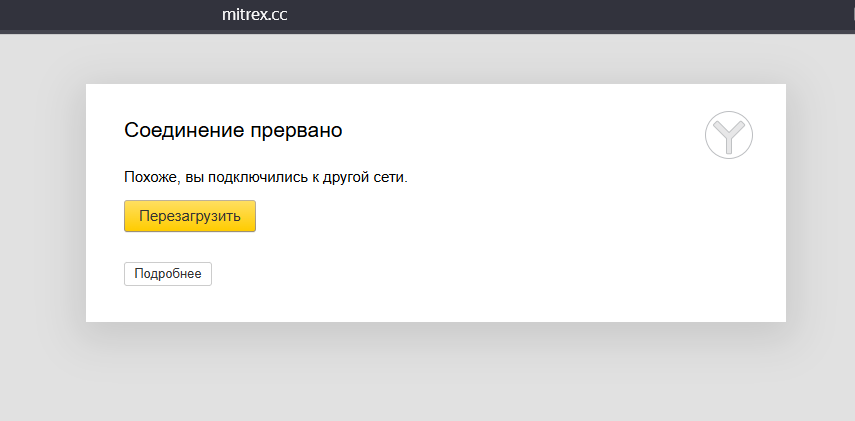 mitrex отзывы