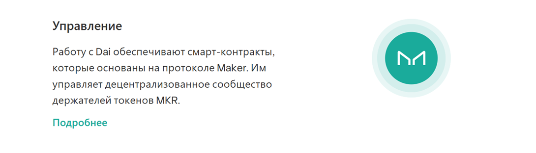 монета mkr